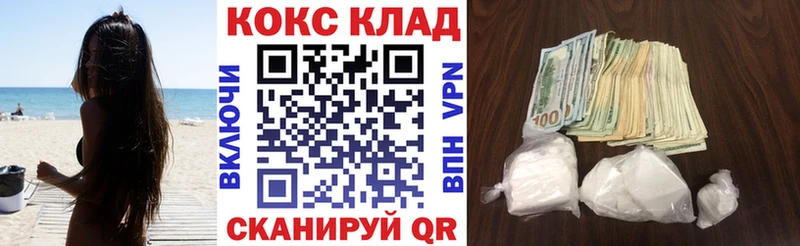 Cocaine 98%  МЕГА зеркало  Ялта 