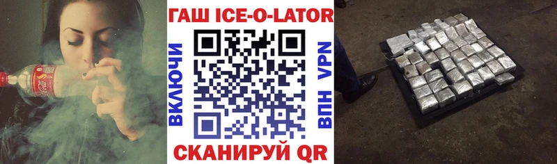 ссылка на мегу маркетплейс  Ялта  ГАШ Ice-O-Lator 