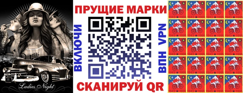 Марки NBOMe 1500мкг  мориарти Telegram  Ялта 
