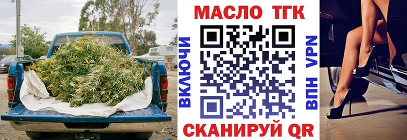 ТГК жижа  наркотики  mega ТОР  Ялта 